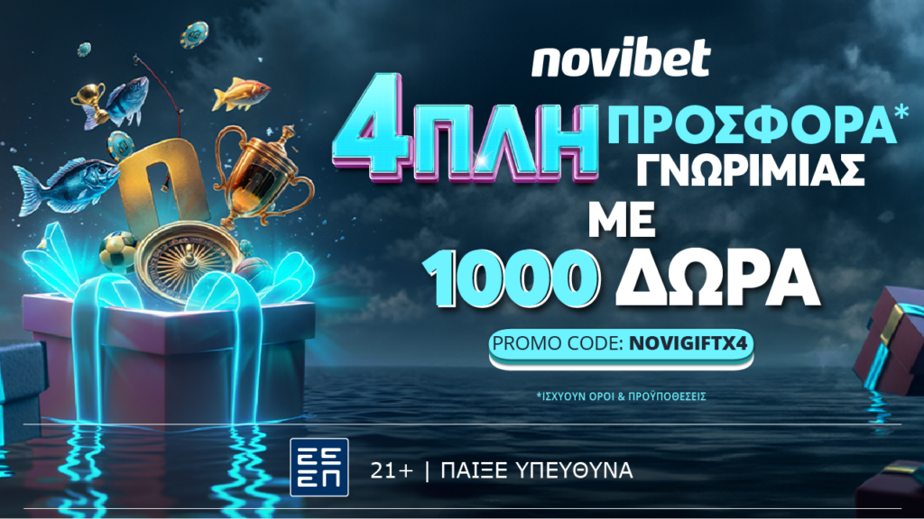 4Χ Προσφορά* Γνωριμίας Με 1000 Δώρα από τη Novibet