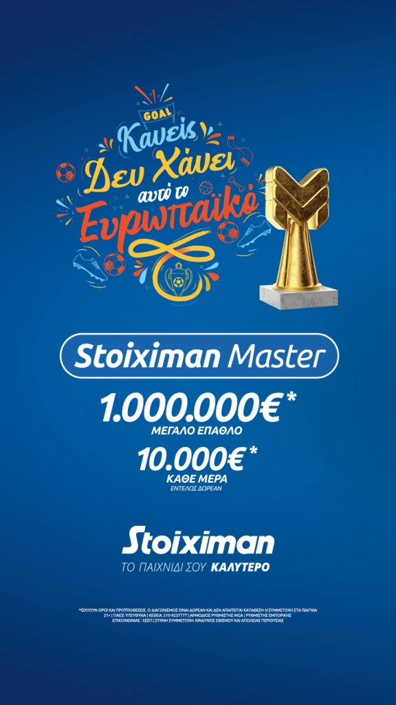 StoiximanGr Generic Master 1080x1920