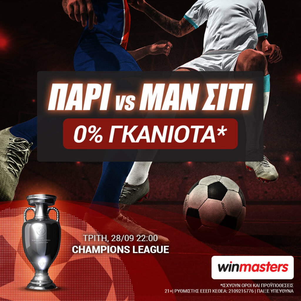 Ο Εμπαπέ, η ανάγκη και το αβαντάζ της Παρί κόντρα στη Μάντσεστερ Σίτι (28/9/21) 1 243339075 1085407258863877 3424334230831865747 n