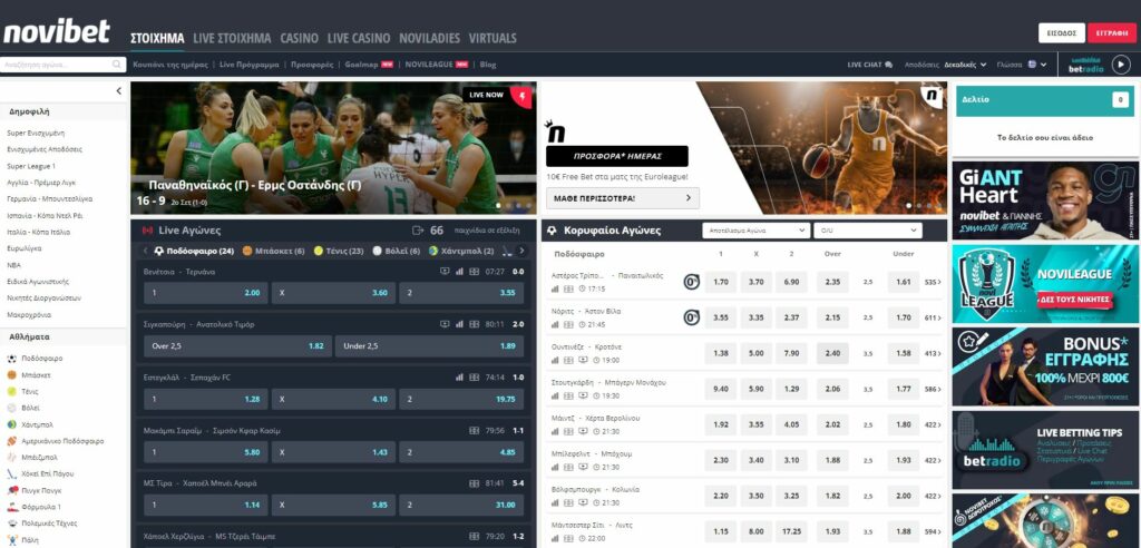 novibet novibet.gr νοβιμπετ νοωιβετ