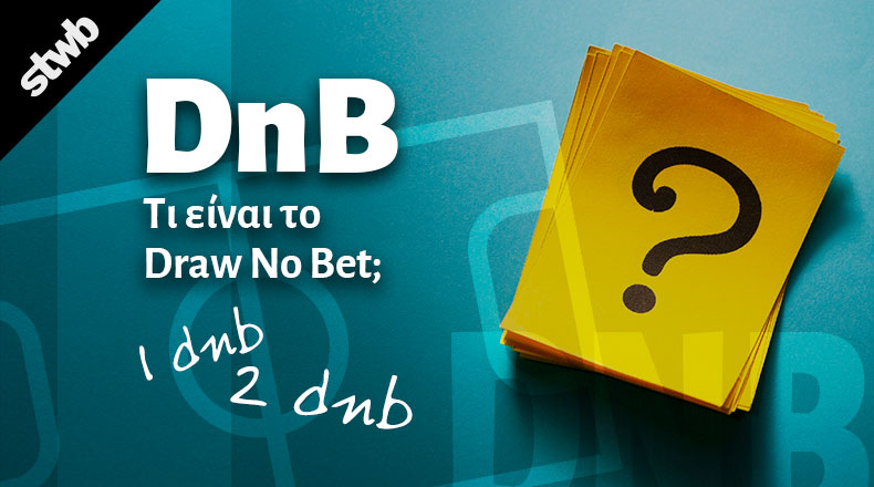 Πώς παίζεται το στοίχημα 16 Draw No Bet στοιχημα