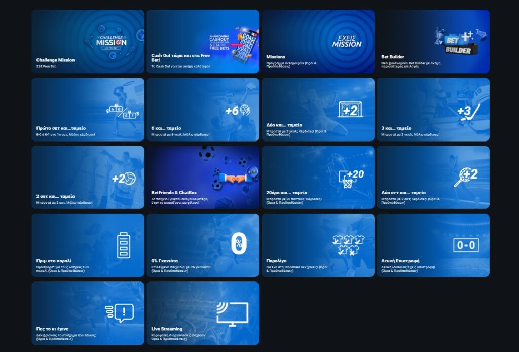 prosfores stoiximan stoixima