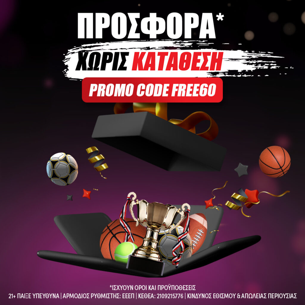 προσφορα winmasters