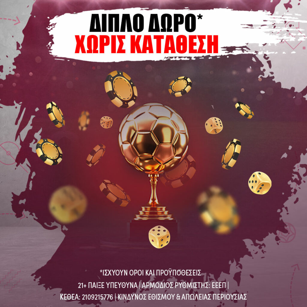 Μουντιαλικό διπλό δώρο* χωρίς κατάθεση | Κωδικός FREE-MUNDIAL 2 Δωρεάν μουντιαλική προσφορά* για όλους. Χωρίς κατάθεση με τον κωδικό FREE-MUNDIAL.