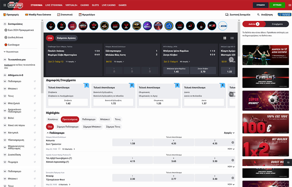 PameStoixima 2 SW PM screenshots 01