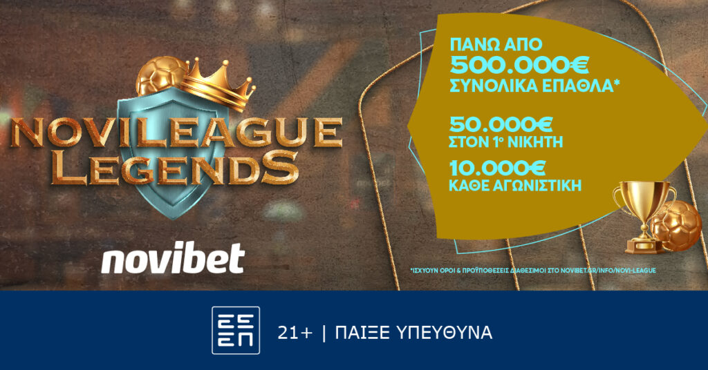 Όλες οι Black Friday Προσφορές* για στοίχημα Εδώ! 5 Black Week Edition στη Novileague Legends!