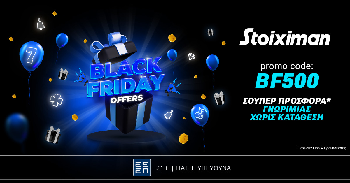 Όλες οι Black Friday Προσφορές* για στοίχημα Εδώ! 3 Promo code “BF500”: Η Black Friday ξεκίνησε στη Stoiximan!