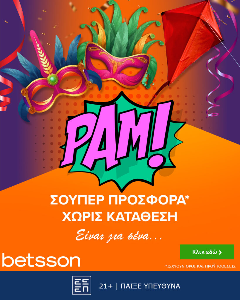 Betsson: Αποκριάτικη σούπερ προσφορά* χωρίς κατάθεση! 1 post Αποκριατικη προσφορα