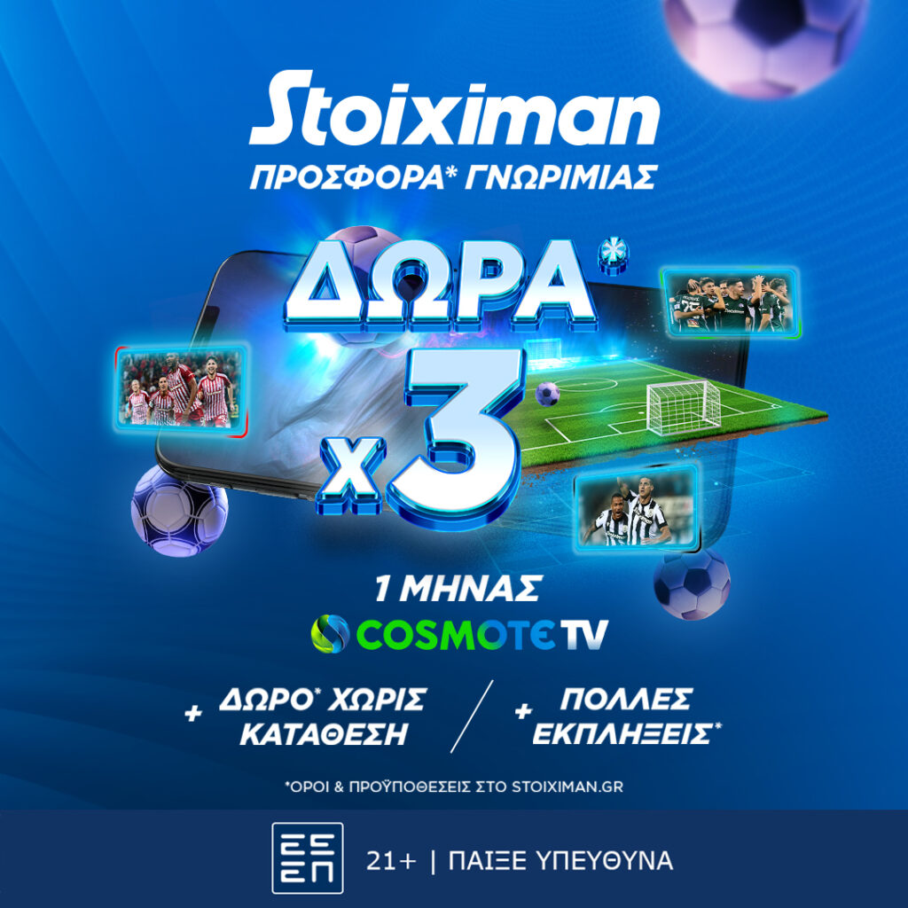 Τριπλή προσφορά γνωριμίας, με 1 μήνα δωρεάν Cosmote TV*! 1 1080X1080 1