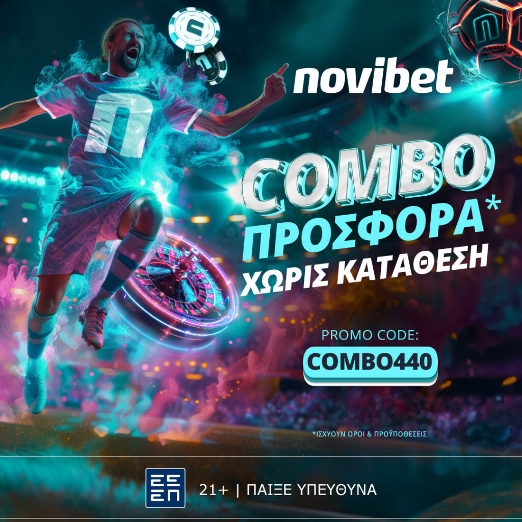 Combo Προσφορά* χωρίς κατάθεση στη Novibet 1 Combo Προσφορά* χωρίς κατάθεση στη Novibet!