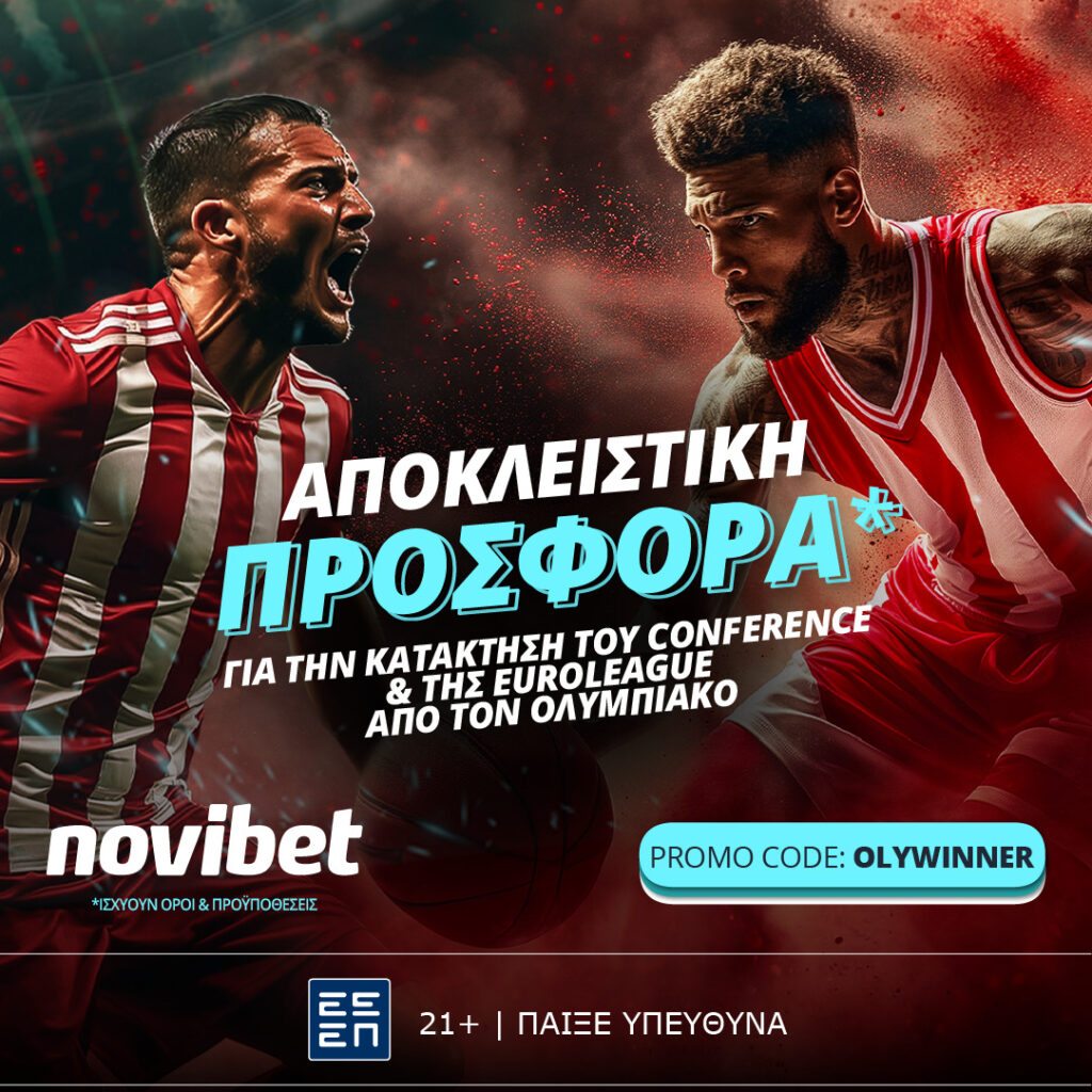 Μοναδική προσφορά για τις μάχες του Ολυμπιακού στο Conference League & τη Euroleague 1 POST OSFP CON EUROLEAGUE