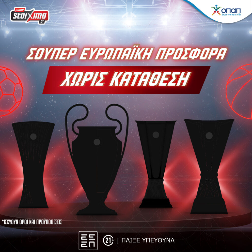 pamestoixima eswteriki combo