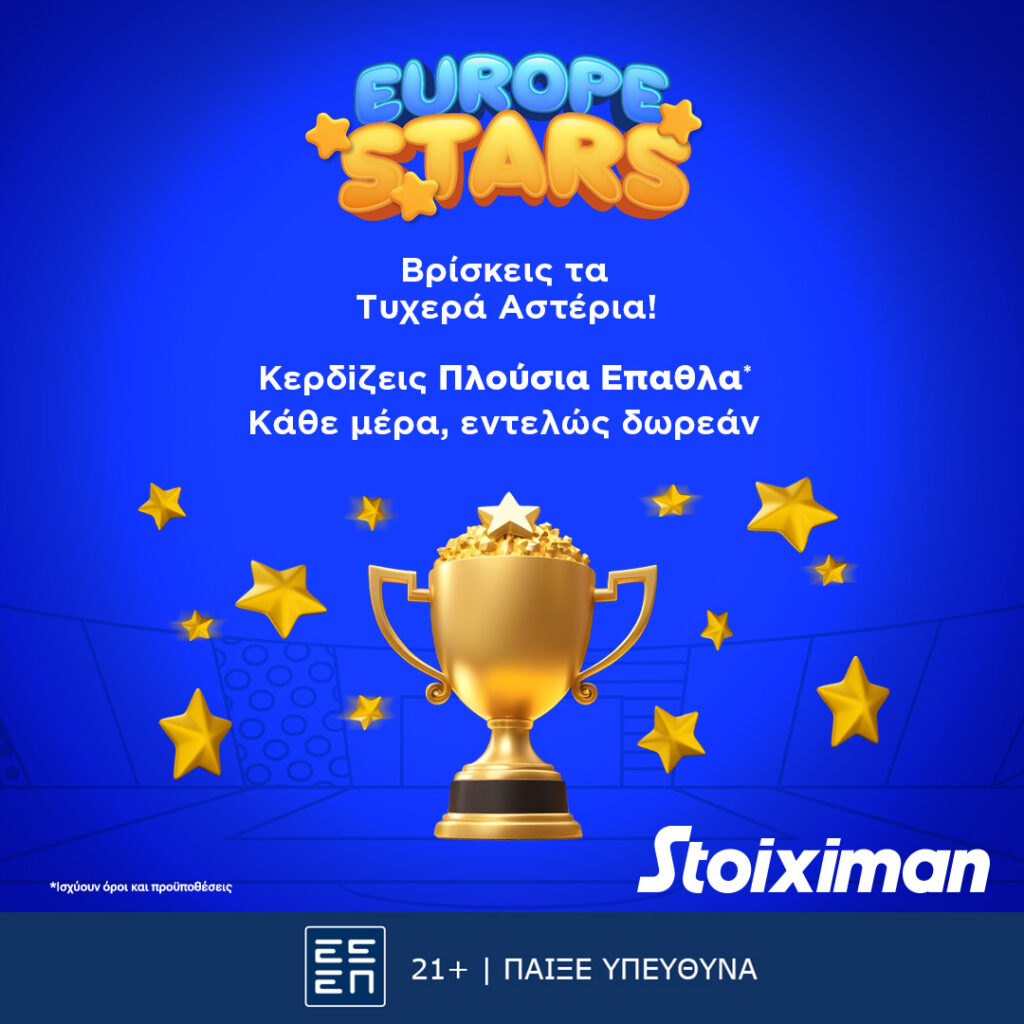 Καθημερινά έπαθλα, εντελώς δωρεάν* από τη Stoiximan! 1 625825843 stxmn 1080x1080 some
