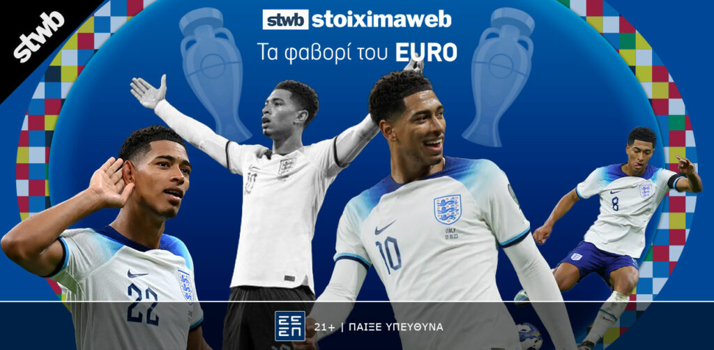 Με το βλέμμα στο Ευρωπαϊκό: Ποιες ομάδες μπαίνουν ως φαβορί στο Euro 2 Article Image FAVORI EURO 2024 bellingham