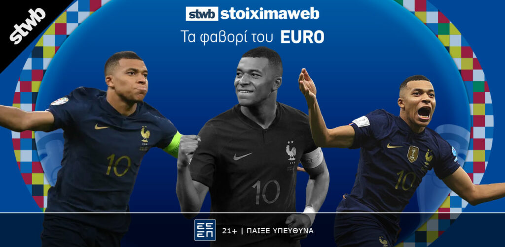 Με το βλέμμα στο Ευρωπαϊκό: Ποιες ομάδες μπαίνουν ως φαβορί στο Euro 1 Article Image FAVORI EURO 2024 mbappe
