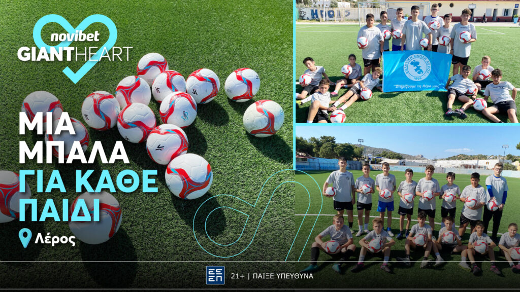 «Μια μπάλα για κάθε παιδί» στις Σέρρες και τη Λέρο από το Giant Heart της Novibet 1 Second 1BALL4EVERYCHILD LerosCollage 1920x1080 1