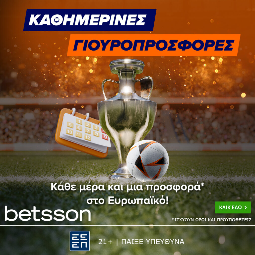 Καθημερινές Γιουροπροσφορές* στην Betsson! 1 post 2024 06 11T090047.178