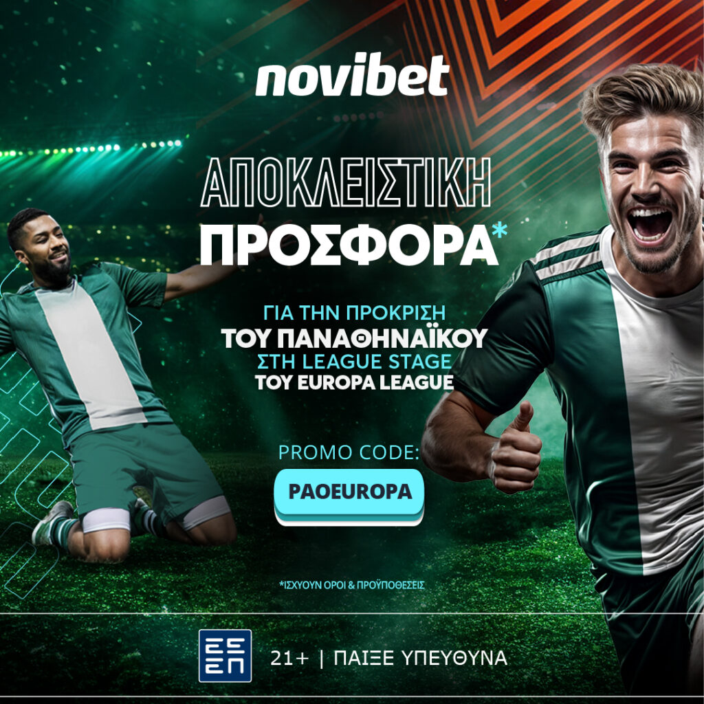 Προσφορά* ενισχυμένων αποδόσεων για την πορεία του Παναθηναϊκού στο Europa League 1 EUROPA PA0 fc post 100