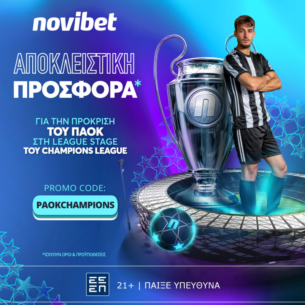 Μοναδική προσφορά* για τις μάχες του ΠΑΟΚ στα προκριματικά του Champions League 1 PAOK Ch. L. qualifire post