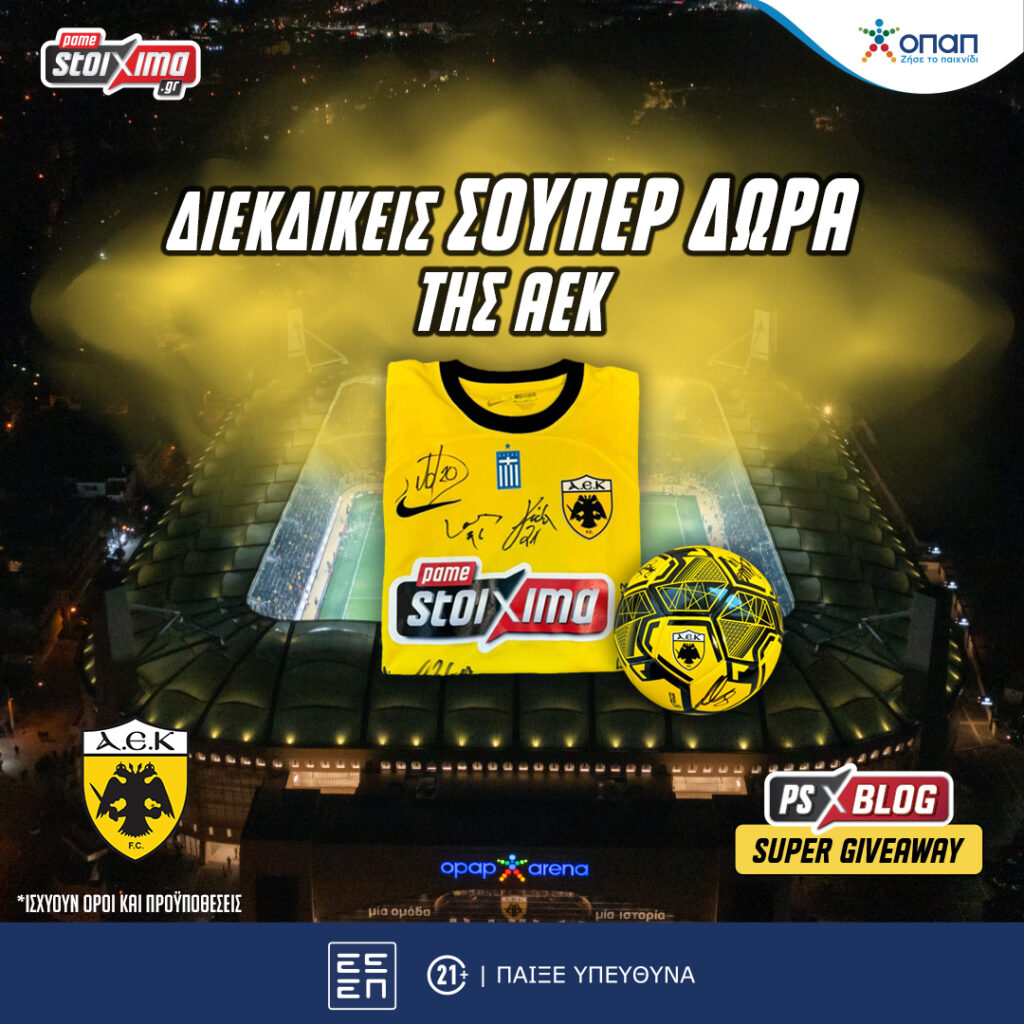 Σούπερ διαγωνισμός*: Διεκδικείς μοναδικά δώρα της ΑΕΚ (16/8) 1 1080x1080 aek dora