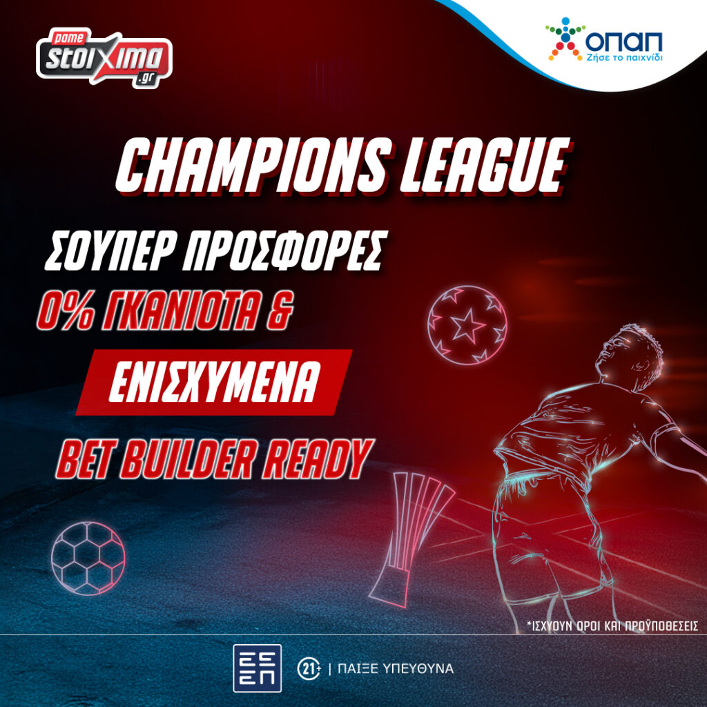 Champions League με πολλές στοιχηματικές επιλογές στο Pamestoixima.gr (18/9) 1 1080x1080