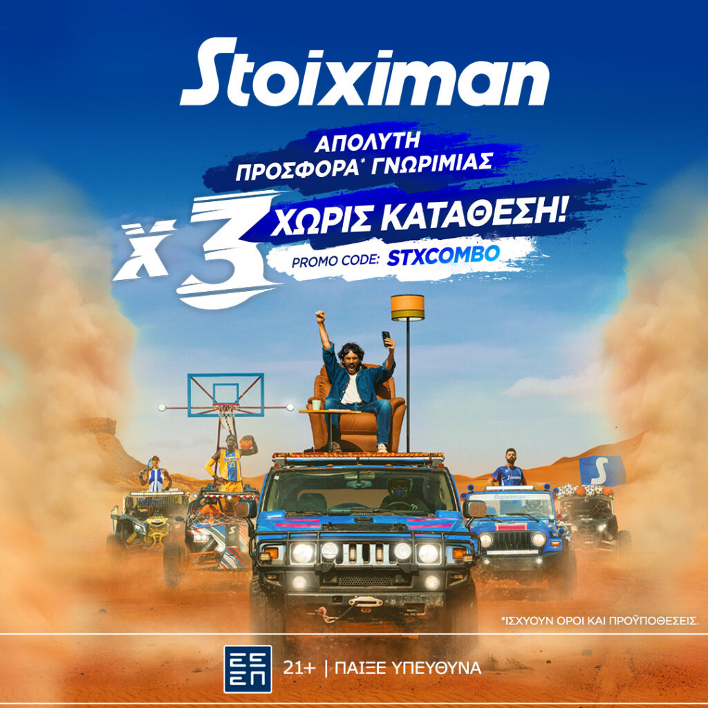 Νέα καμπάνια Stoiximan, νέα τριπλή προσφορά γνωριμίας χωρίς κατάθεση!* 1 Stoix camp TVC24 25 Affiliates 1080x1080