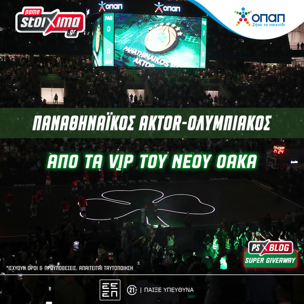 Παναθηναϊκός AKTOR-Ολυμπιακός: Δες το ντέρμπι της Euro League από τα VIP του ΟΑΚΑ (διαγωνισμός) 1 pao oly 1080x1080 1