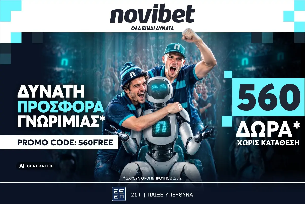 Προσφορά* χωρίς κατάθεση με 560 δώρα*